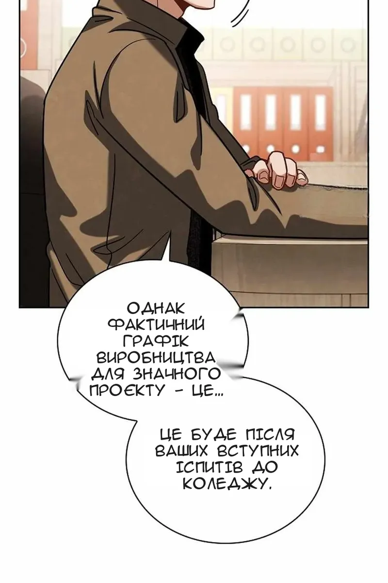 Сторінка 82