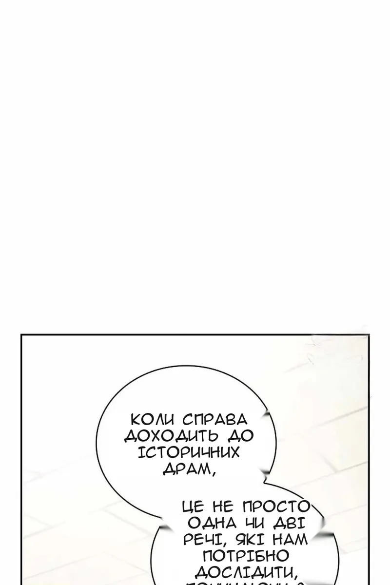 Сторінка 100