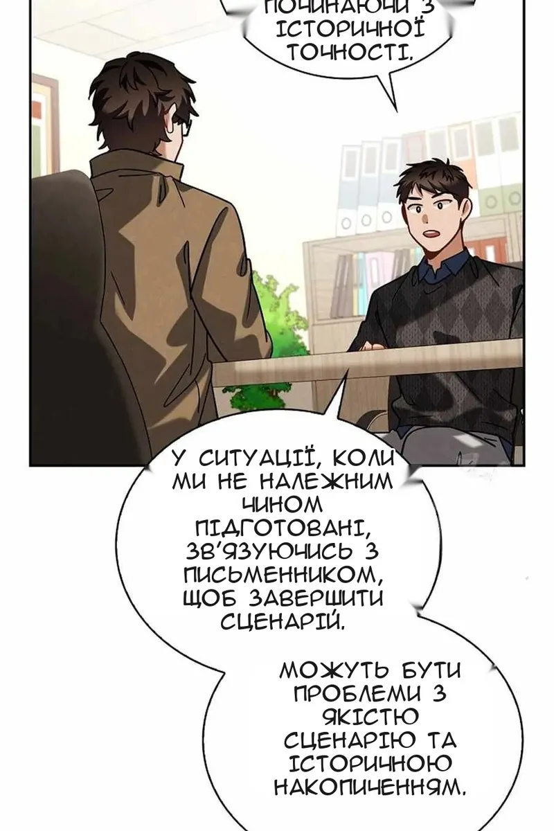 Сторінка 101