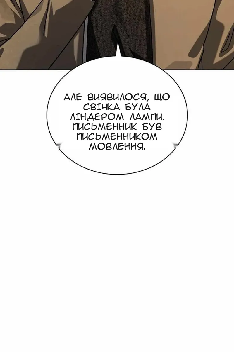 Сторінка 114