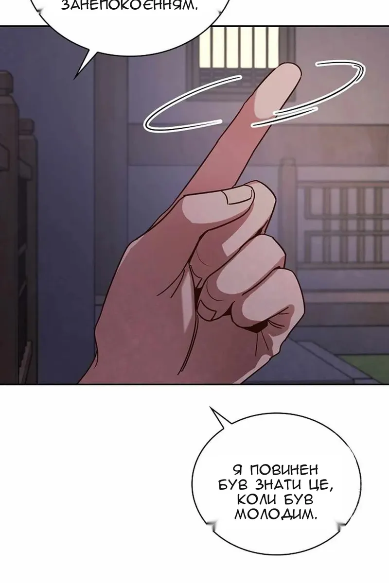 Сторінка 54