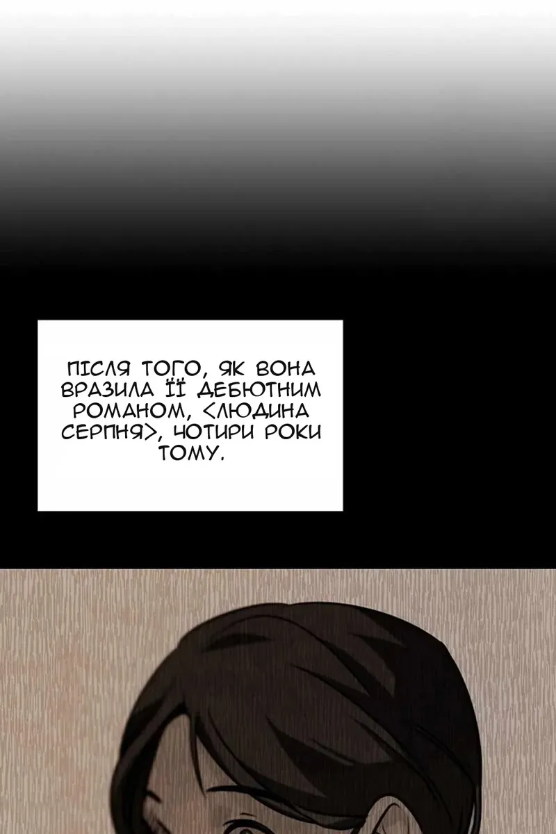 Сторінка 77