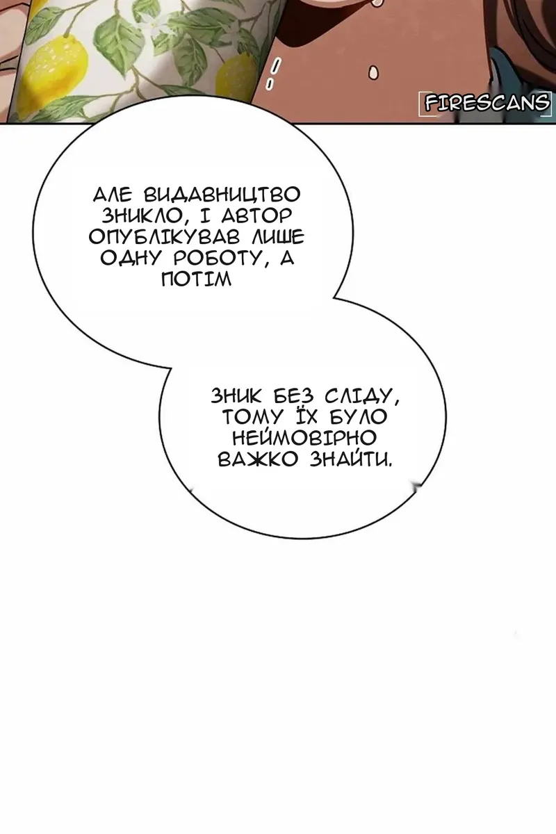 Сторінка 111