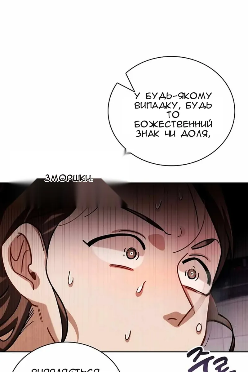 Сторінка 114