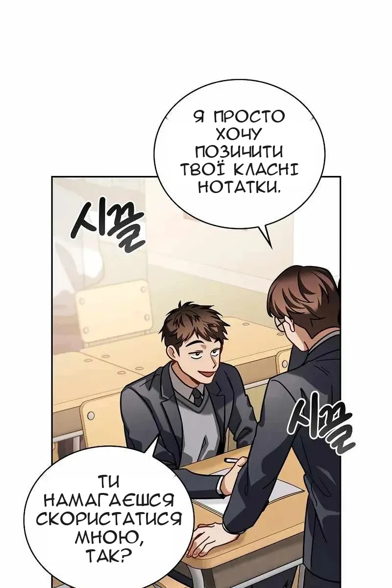 Сторінка 24