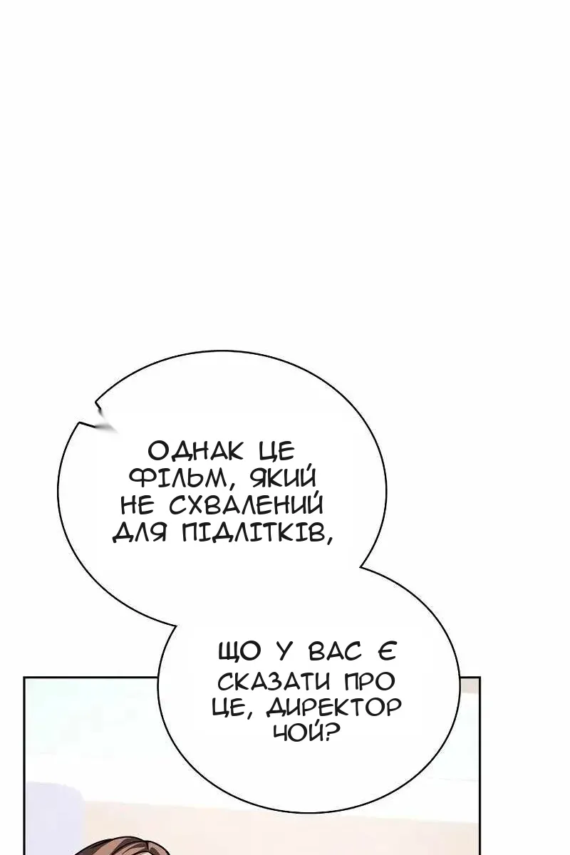 Сторінка 61