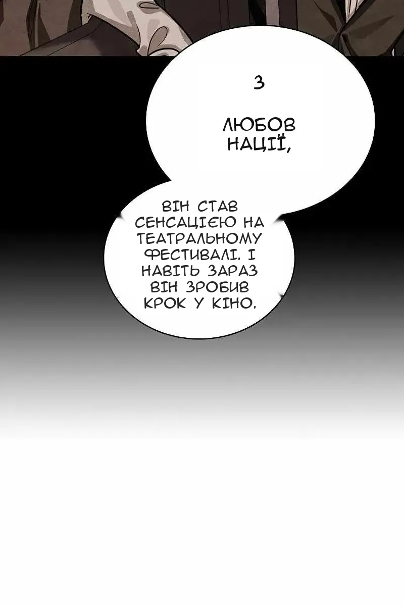 Сторінка 80