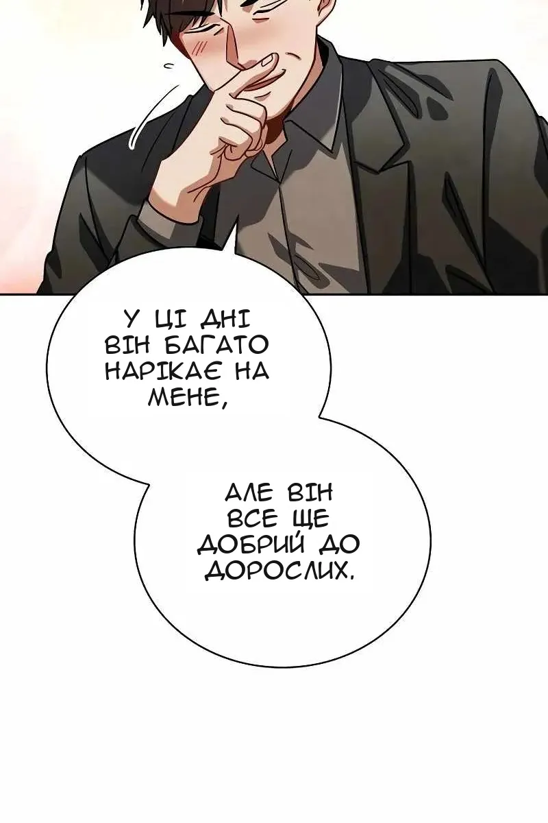 Сторінка 90