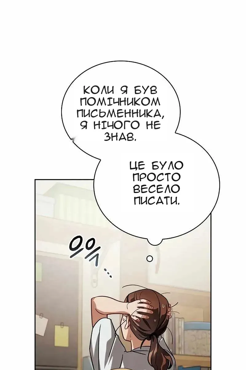 Сторінка 105