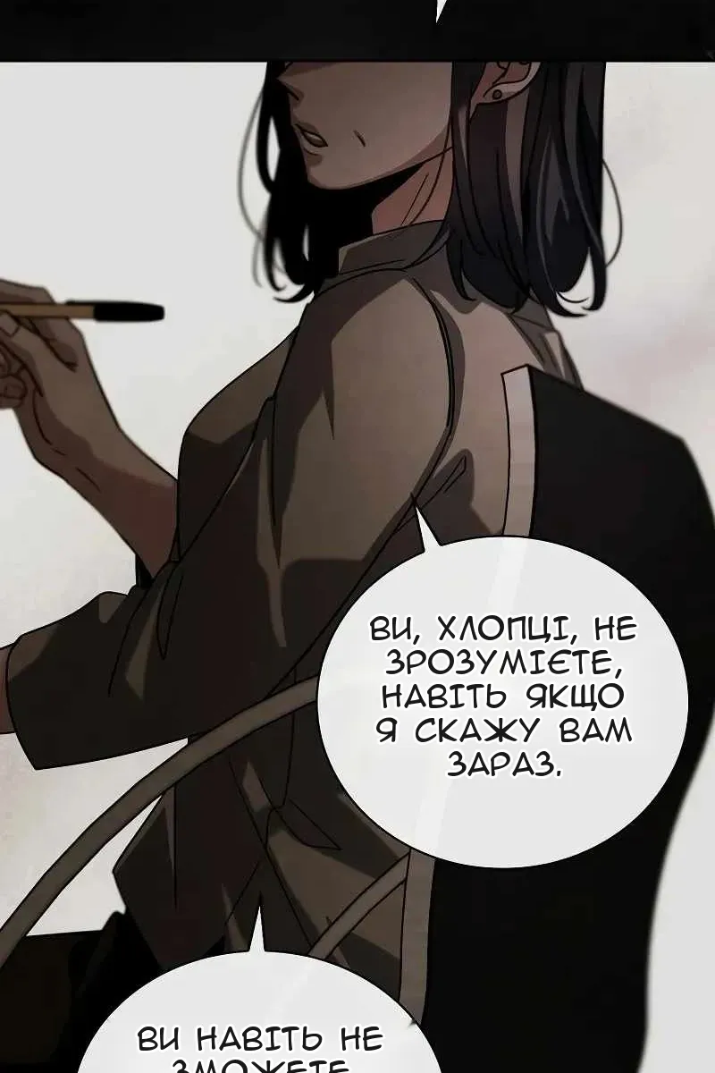 Сторінка 110