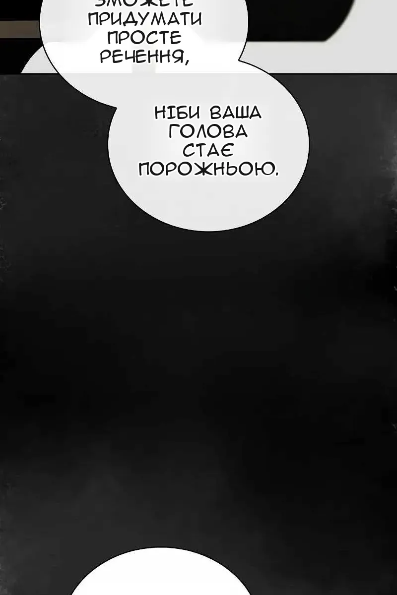 Сторінка 111