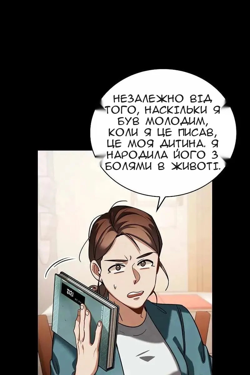 Сторінка 120