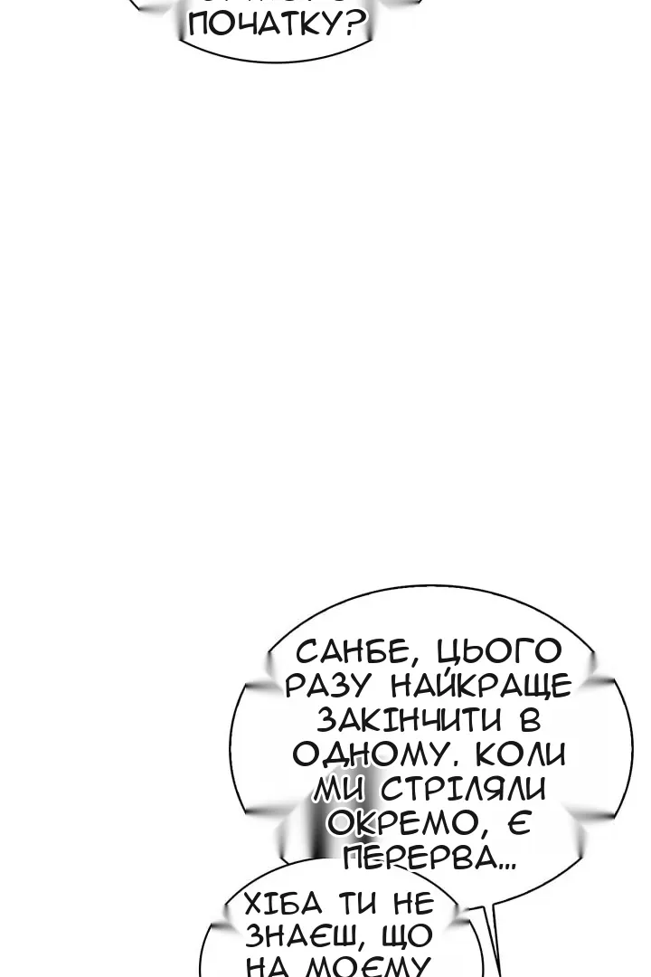 Сторінка 93