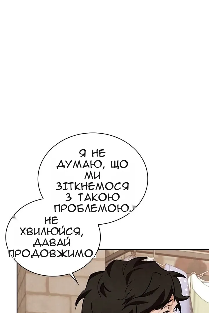 Сторінка 97