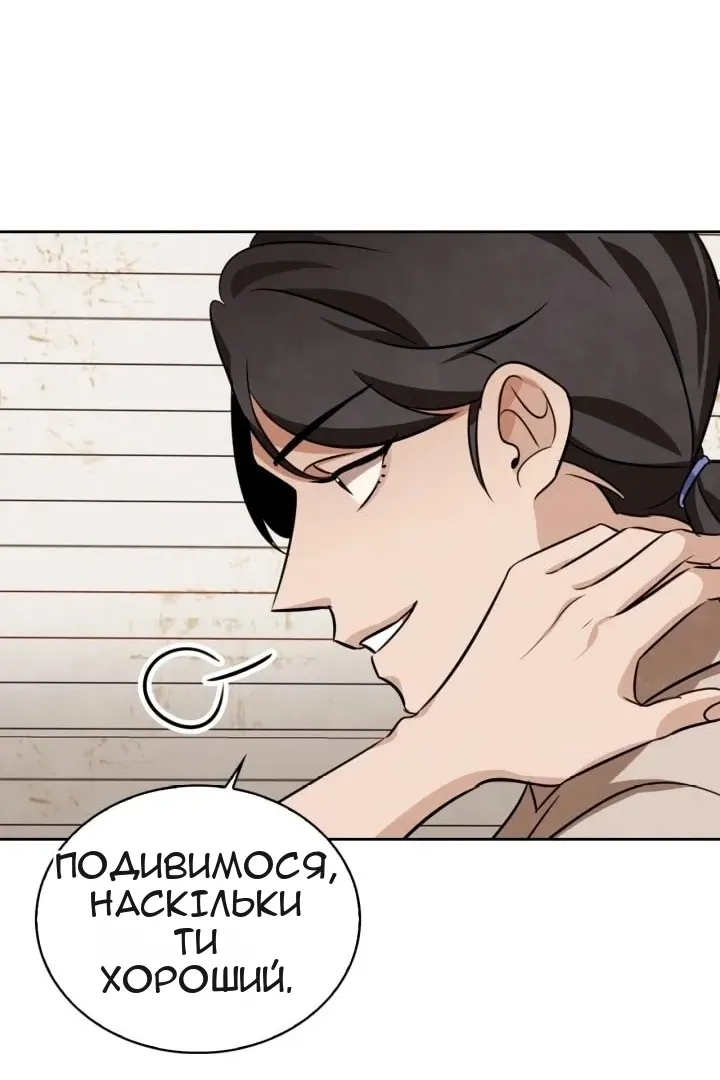 Сторінка 110