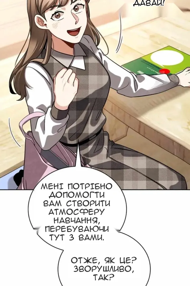 Сторінка 61