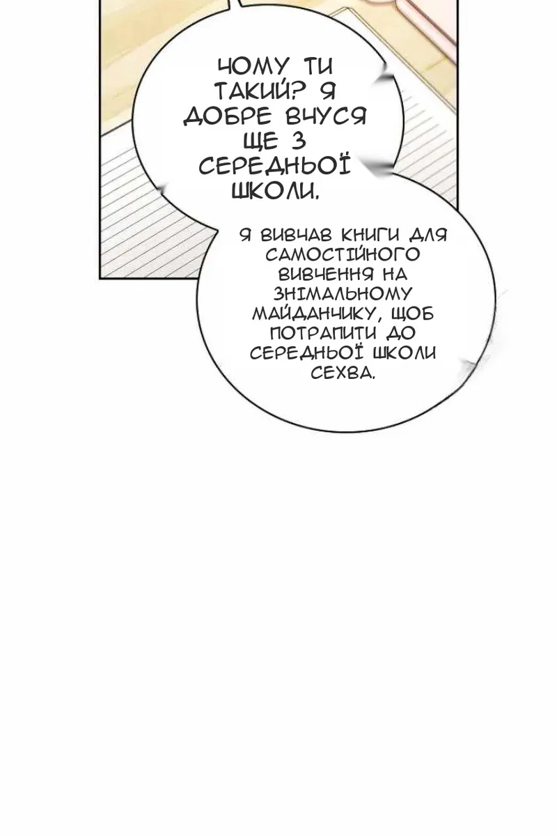 Сторінка 65