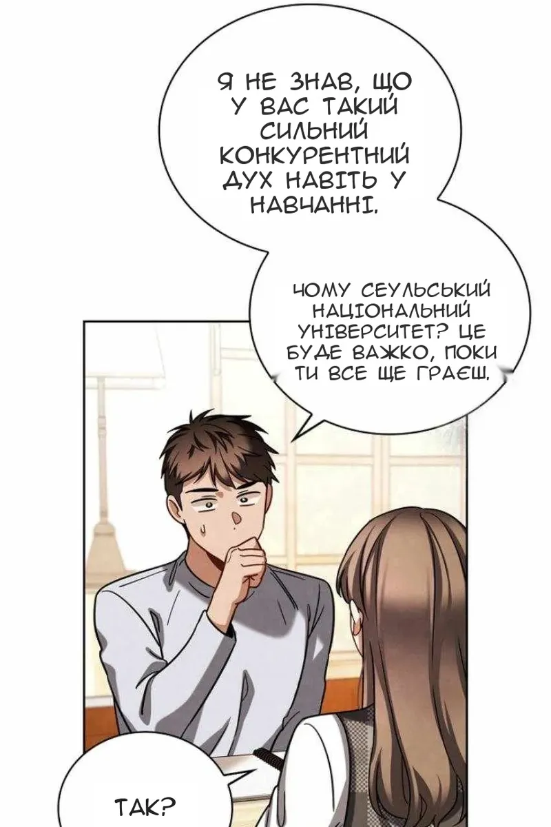 Сторінка 69