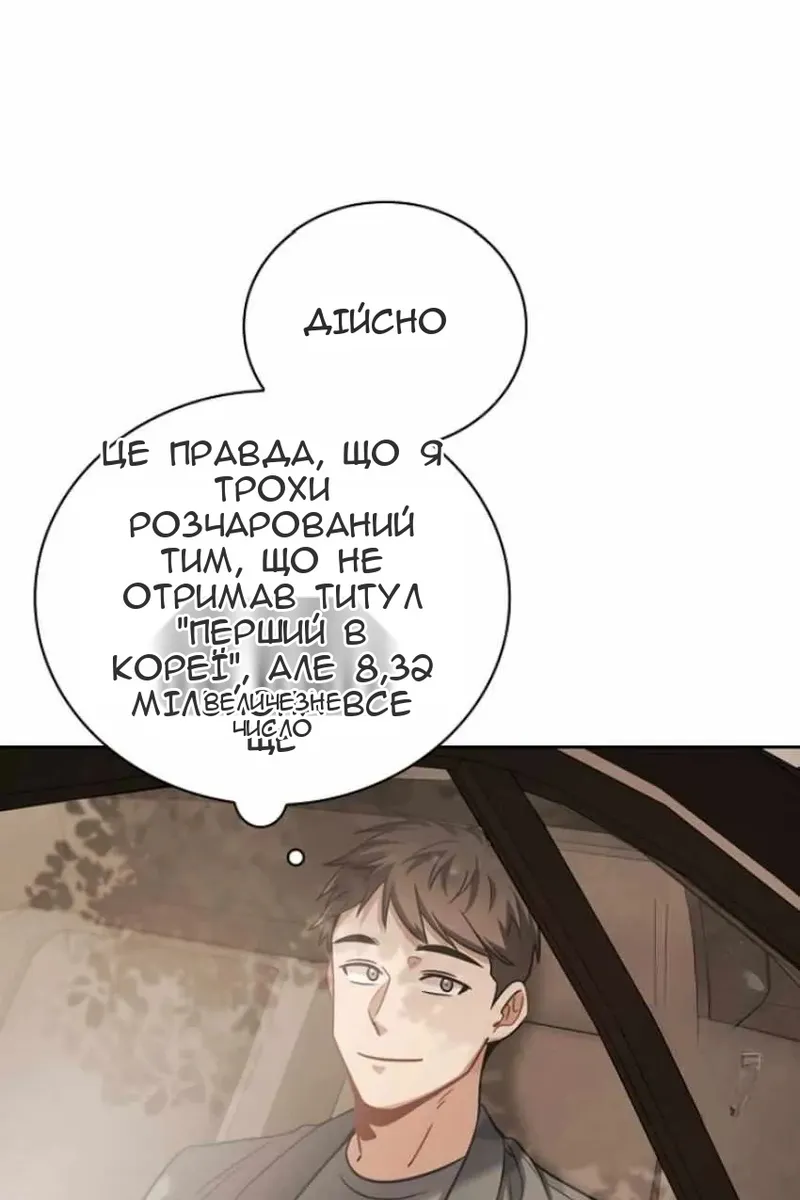 Сторінка 85