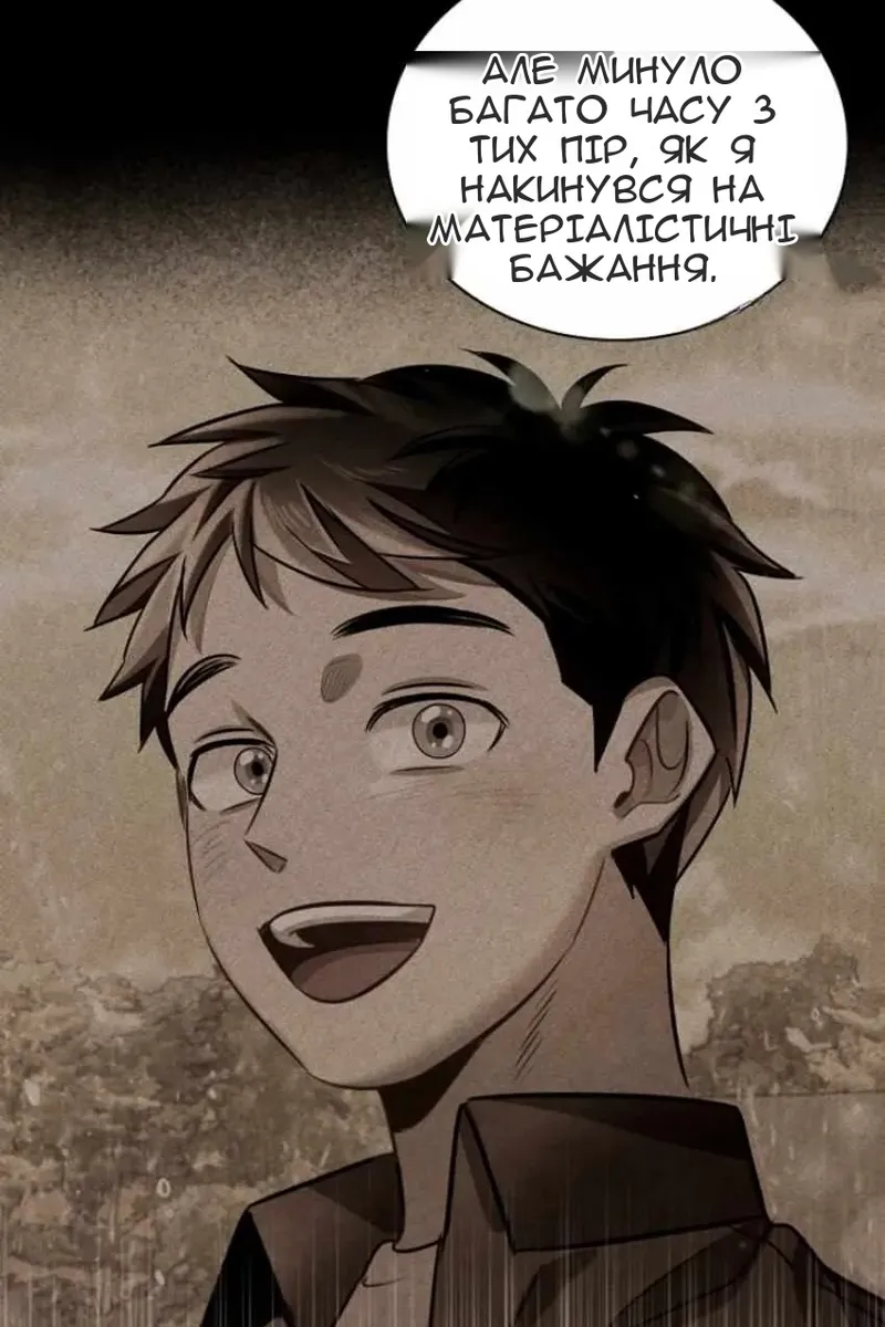 Сторінка 101