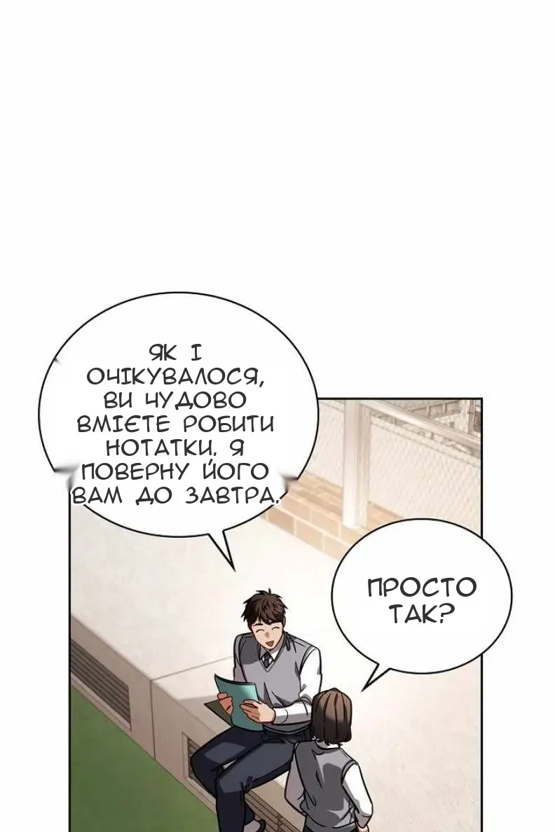 Сторінка 11