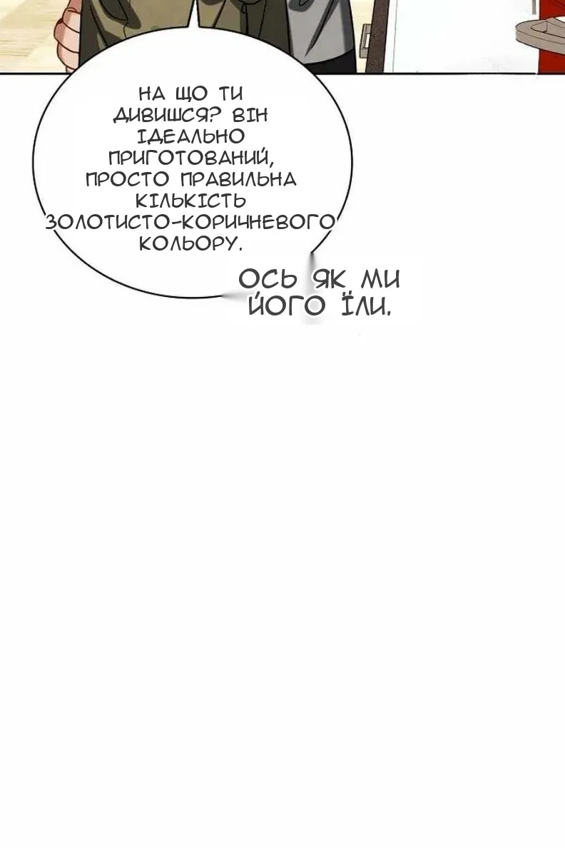 Сторінка 54