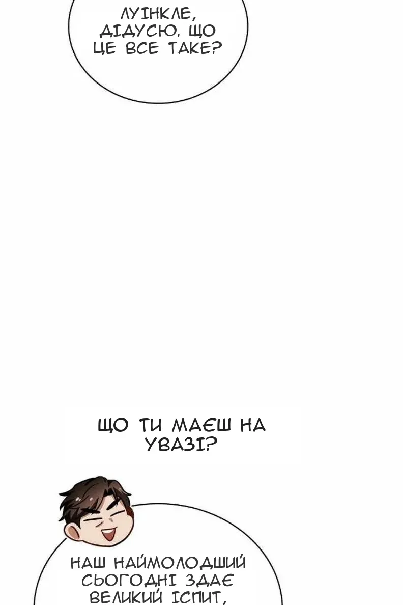 Сторінка 56
