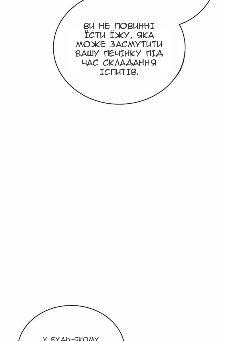 Сторінка 60