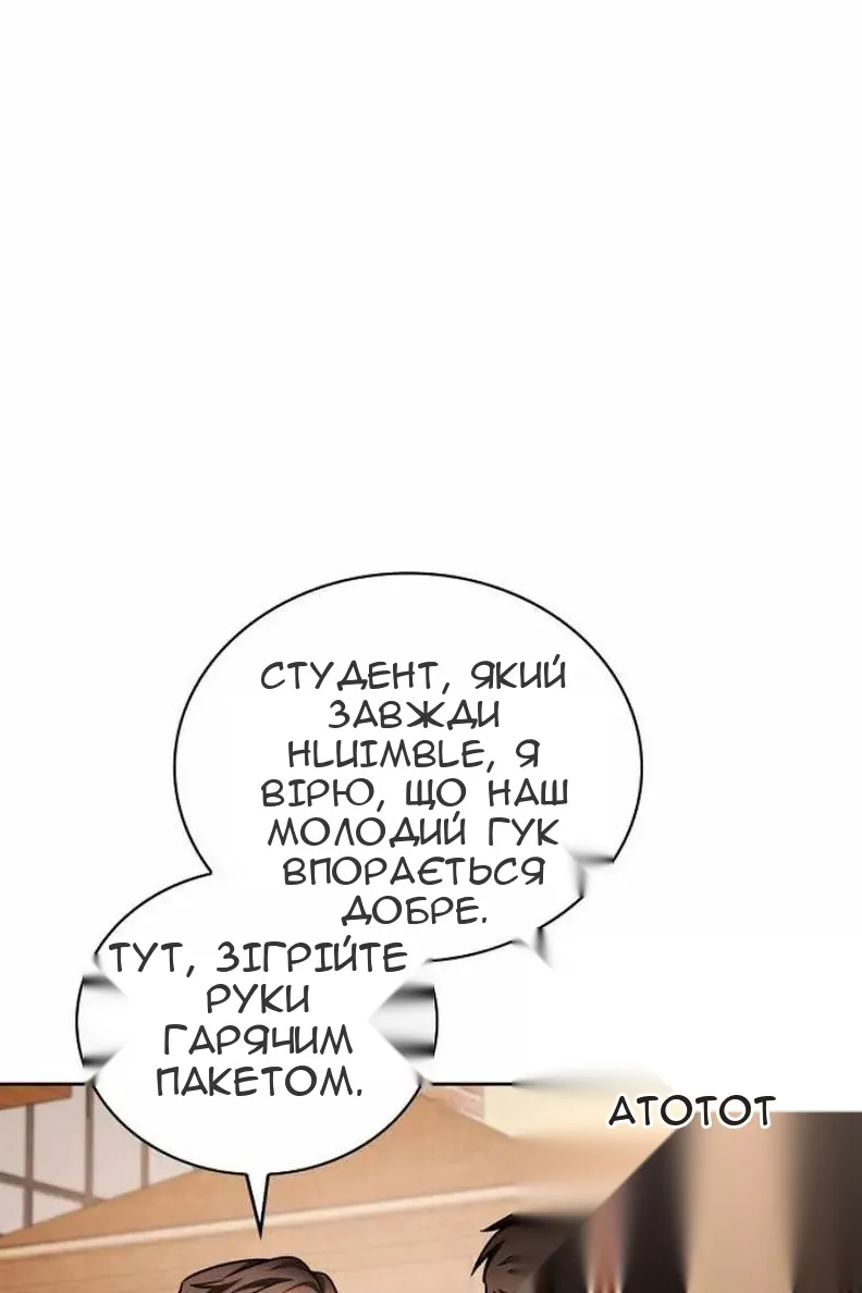 Сторінка 76