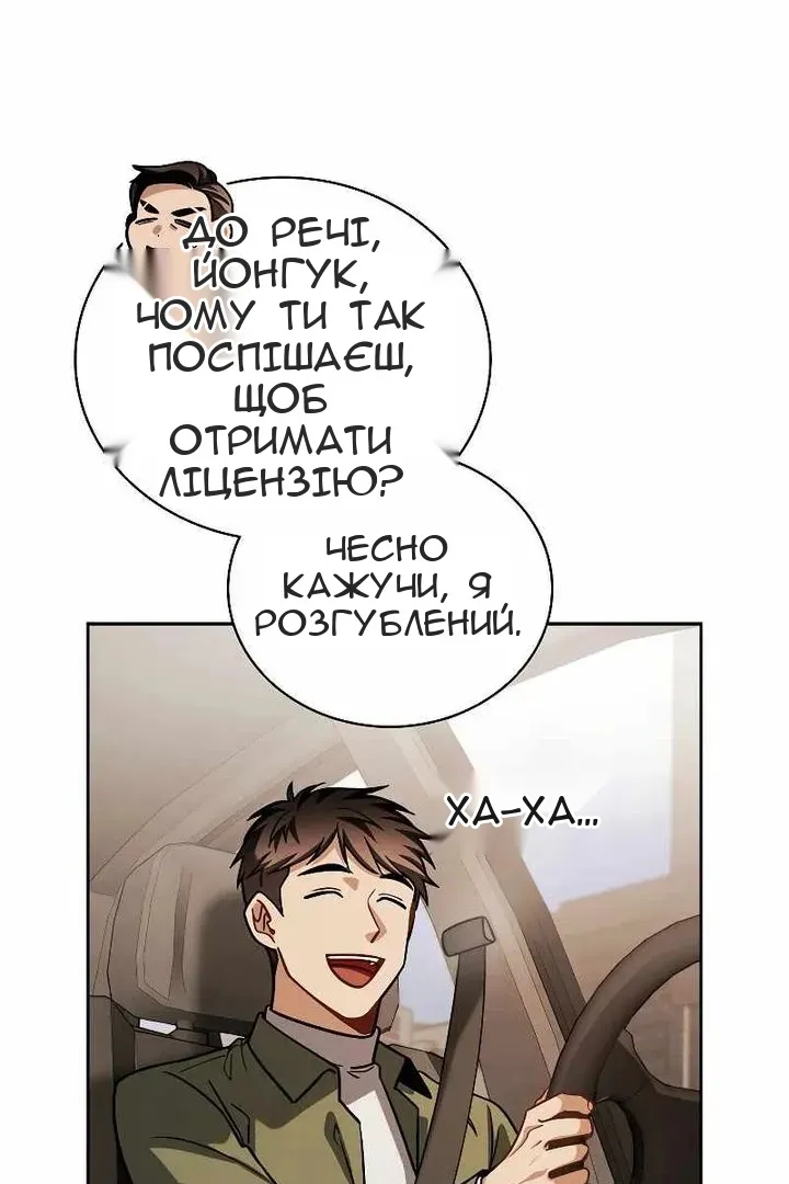 Сторінка 6