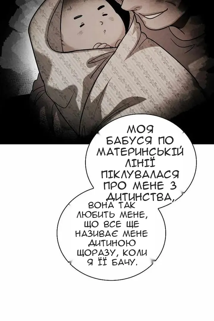 Сторінка 20