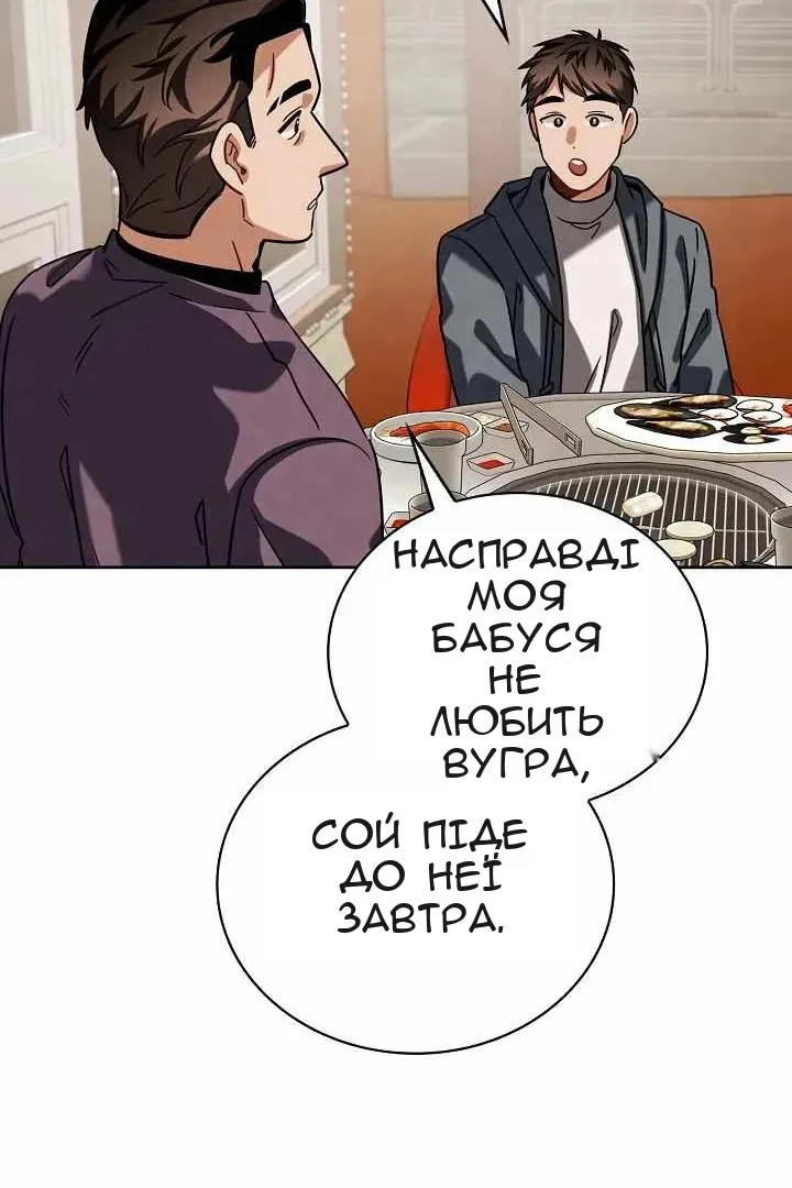 Сторінка 50