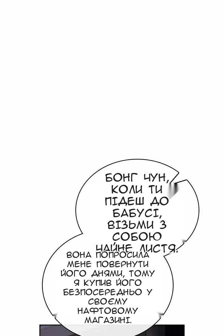 Сторінка 51