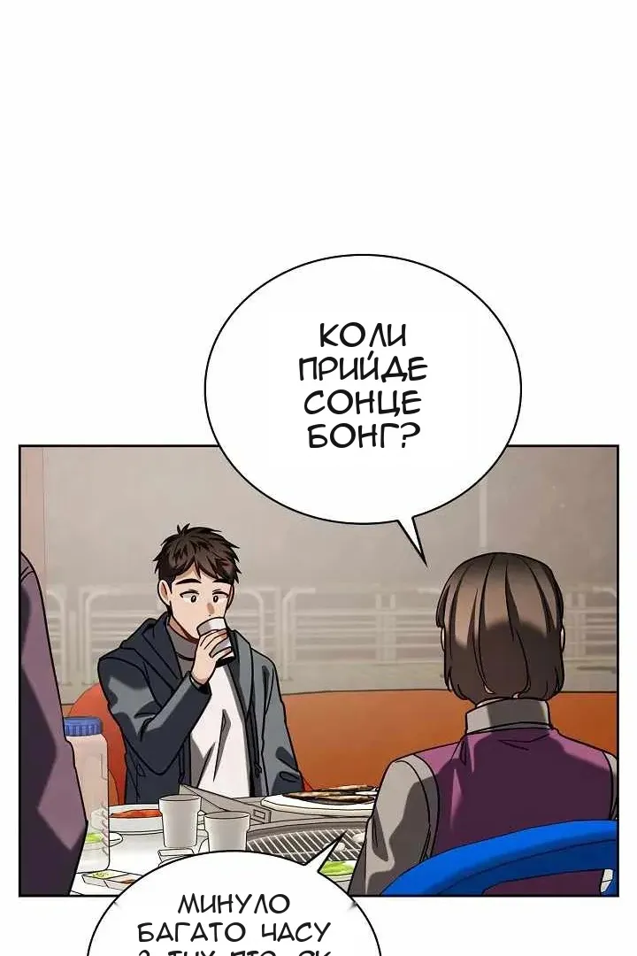 Сторінка 53