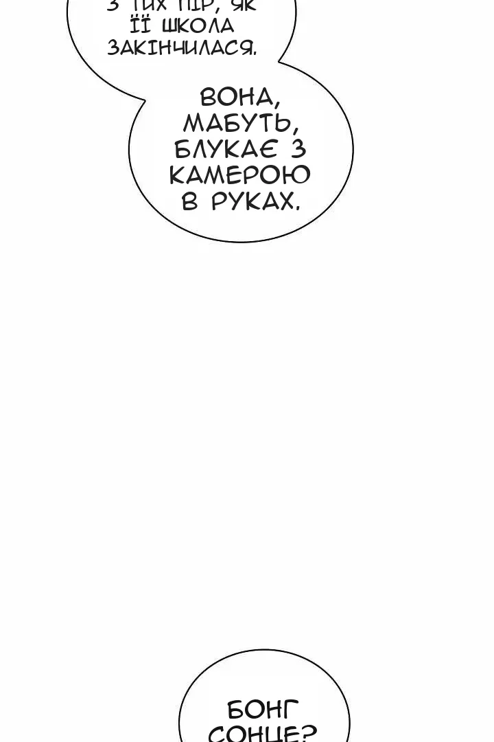 Сторінка 54