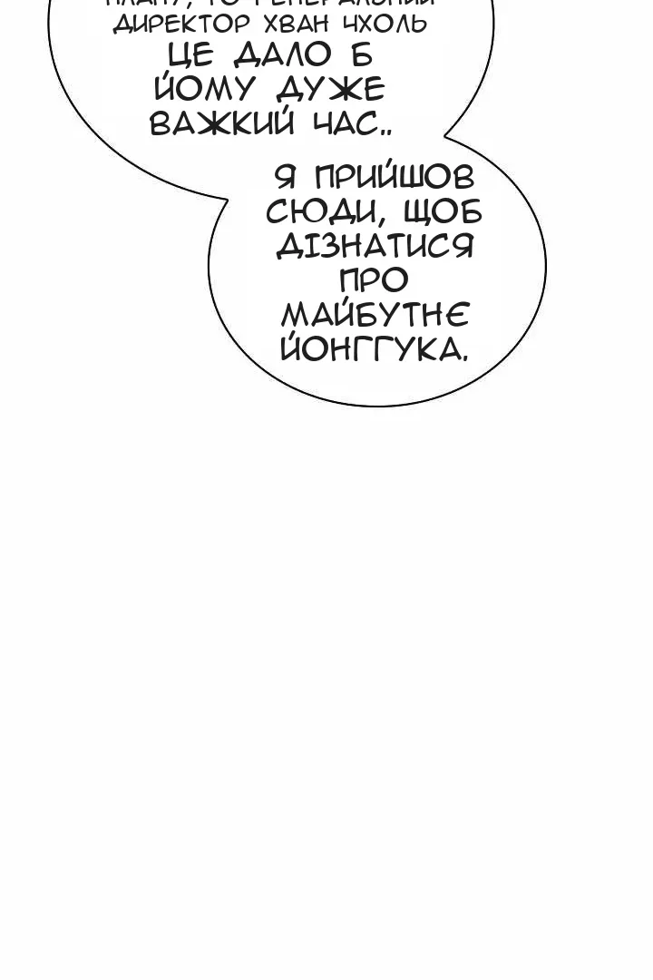 Сторінка 77
