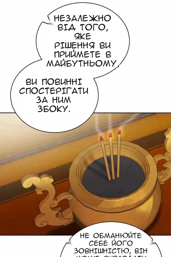 Сторінка 78