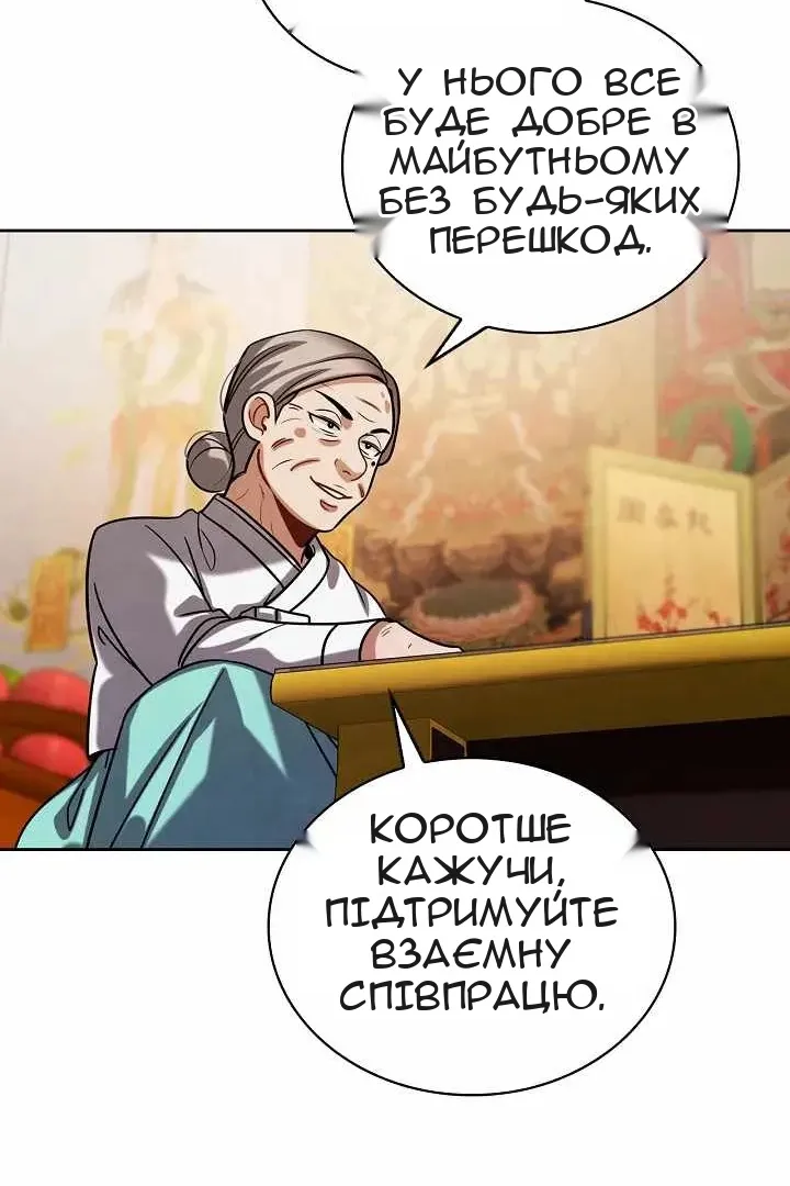 Сторінка 82