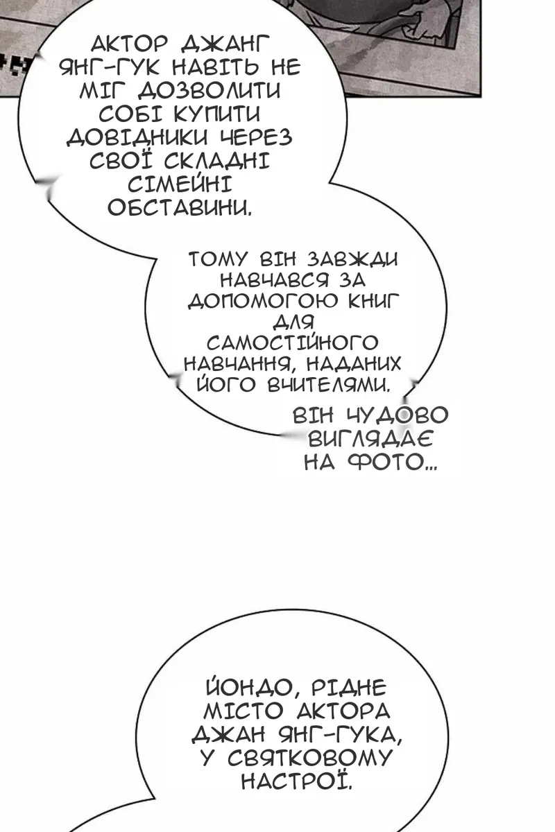 Сторінка 38