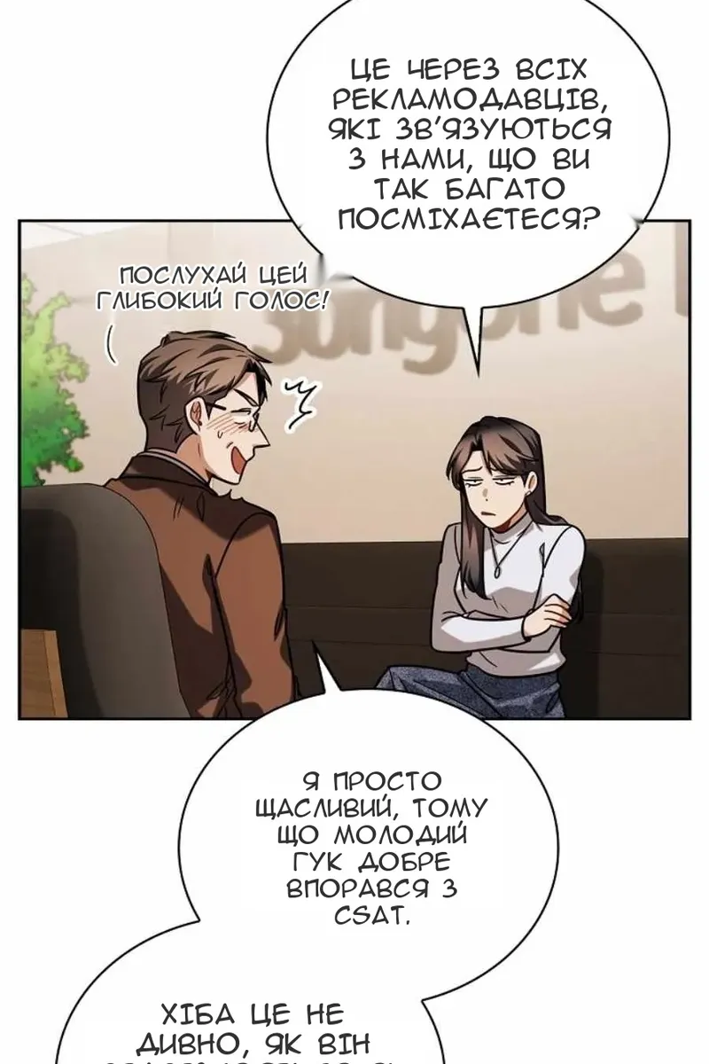 Сторінка 54