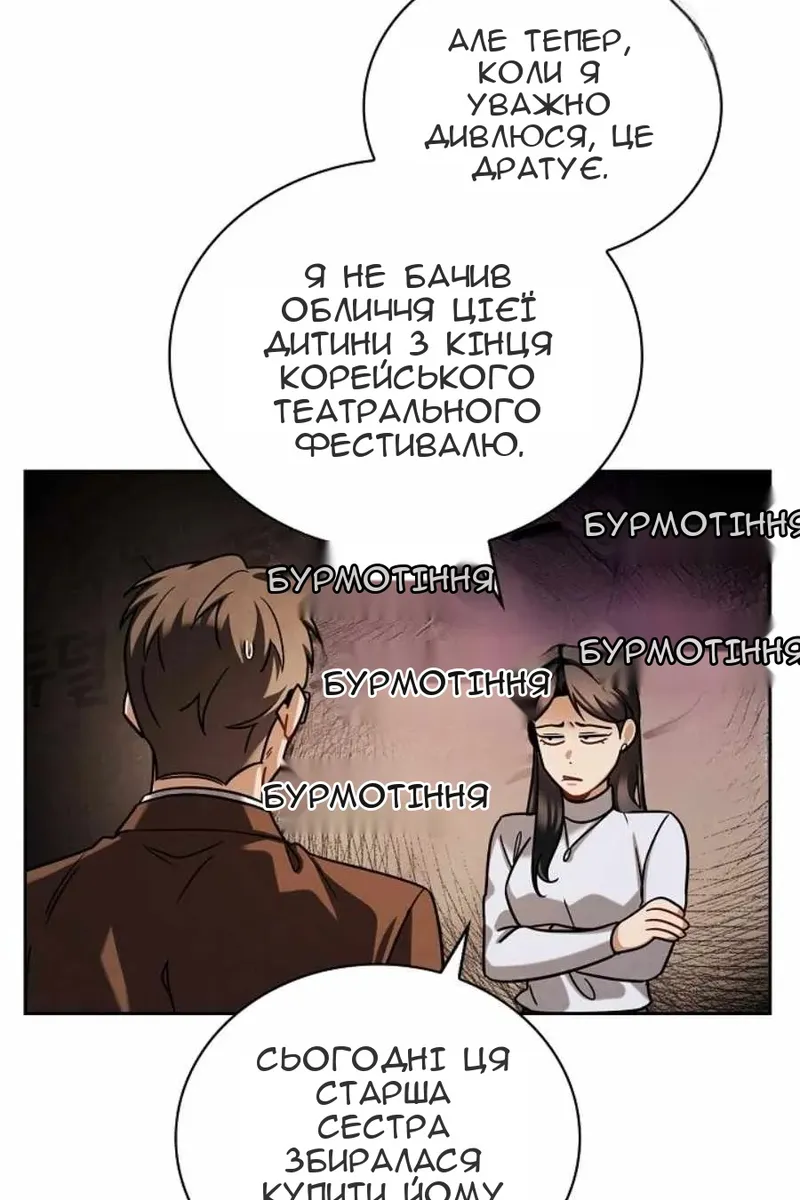 Сторінка 58
