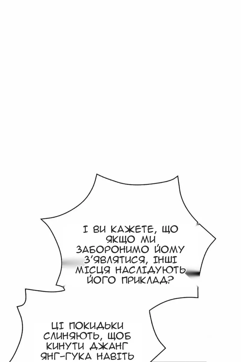 Сторінка 97