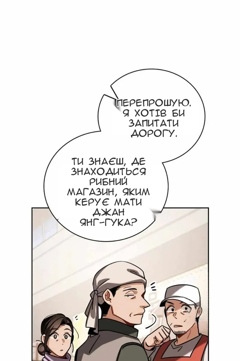 Сторінка 8