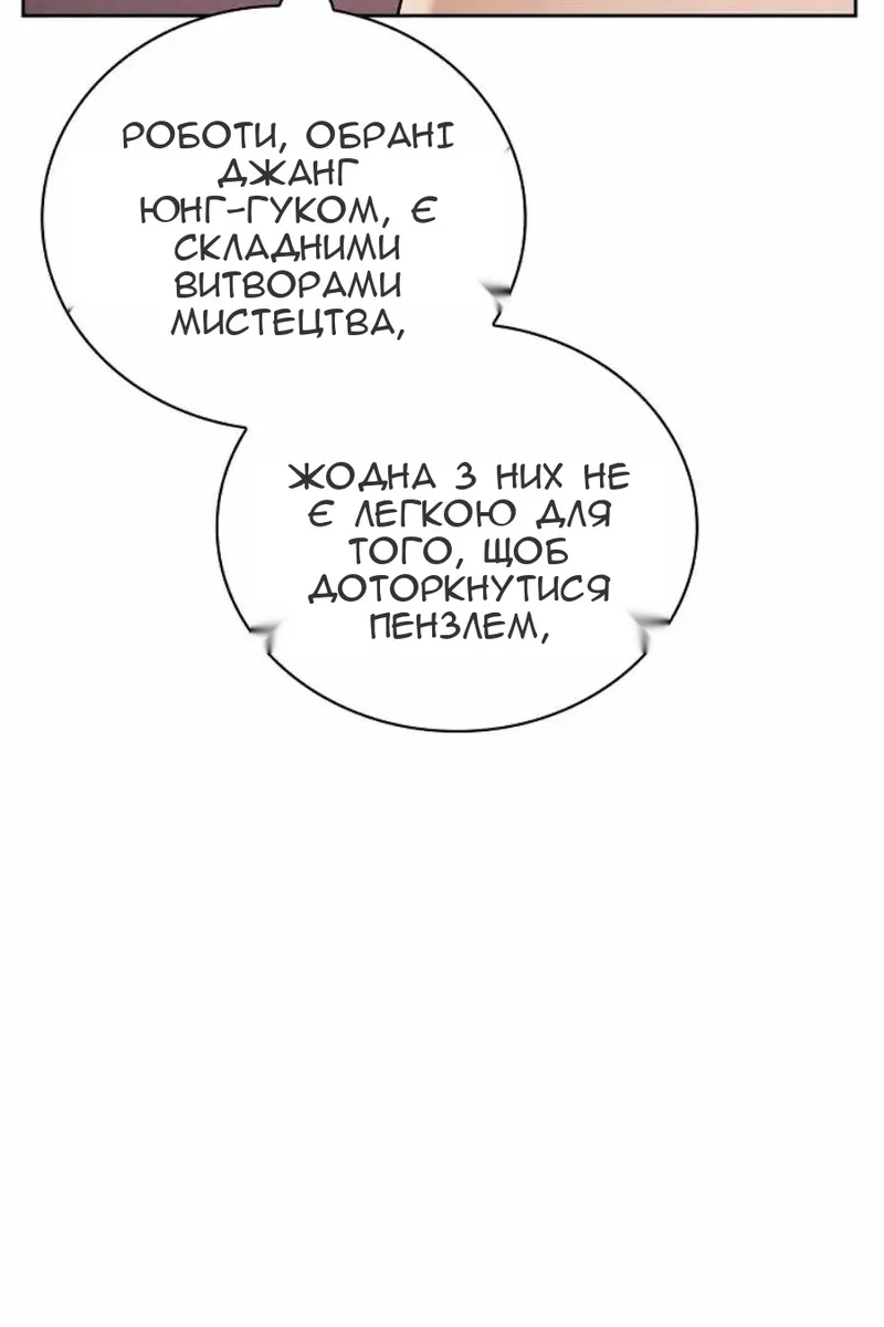 Сторінка 74