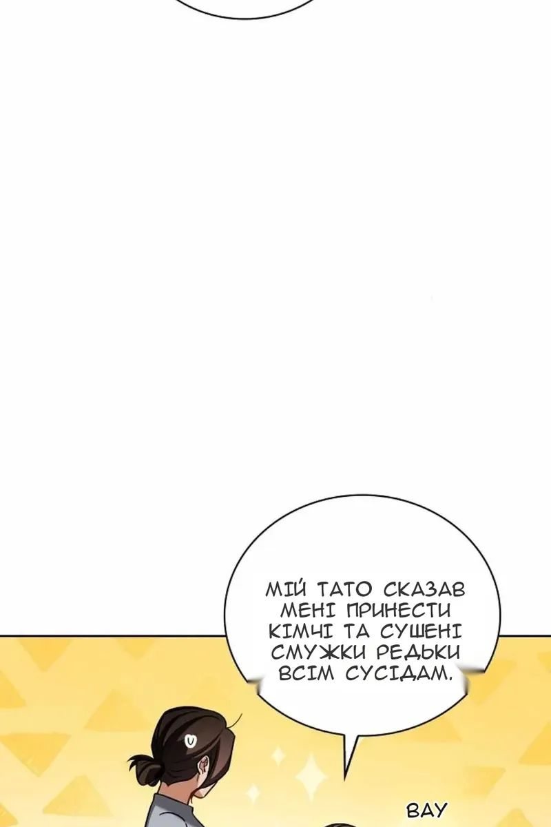 Сторінка 97