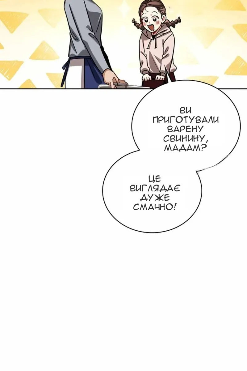 Сторінка 98