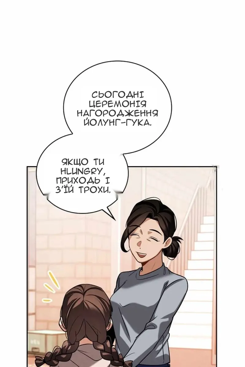 Сторінка 99