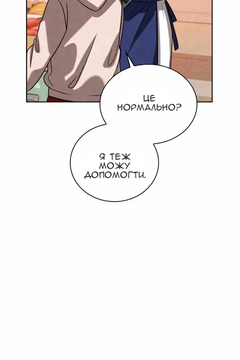 Сторінка 100