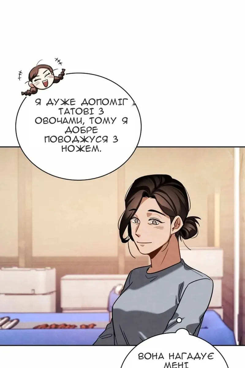 Сторінка 101