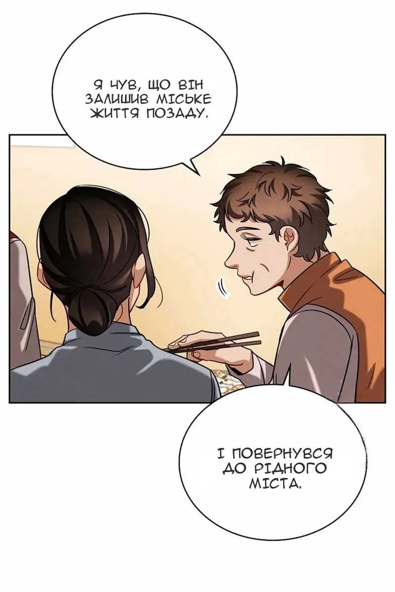 Сторінка 113